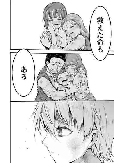 [Wasu] Seidonnoryu 2