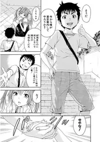 Uran no Yakata (Uran)] Mujaki_no_Rakuen_v07