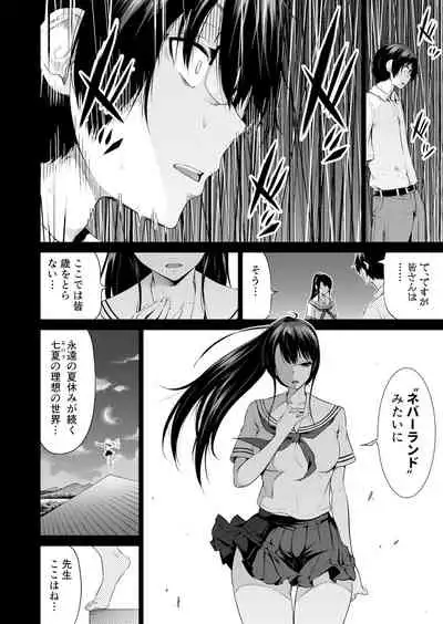[Akatukiya (Akatuki Myuuto)] Nanaka no Rakuen 4 ~Inaka no Gakkou de Bishoujo Harem~ Oisha-san Gokko Hen [Digital]