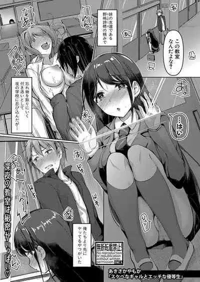 COMIC Shingeki 2023-09