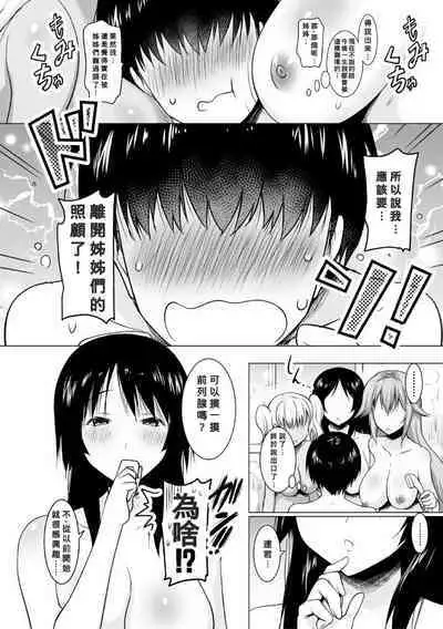Kyonyuu Oyako no Shita to Shikyuu ni Renzoku Shasei