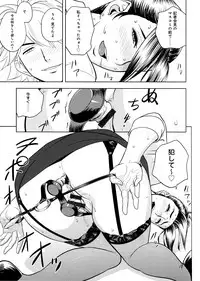 [Tatsunami Youtoku, Yamazaki Masato] Bijin Henshuu-chou no Himitsu