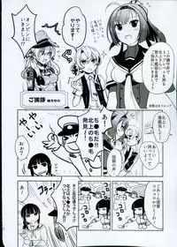 (C91) [Yuzucha (Yuzuki Yuno)] Yume Mitai 5 (Kantai Collection -KanColle-)