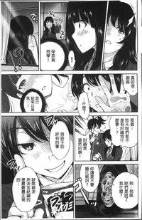 [Okumori Boy] Oretoku Shuugaku Ryokou 2 [Chinese]