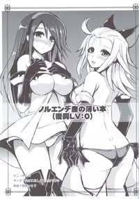 (C83) [Yo-Metdo (Yasakani An)] Kimi wa Boku no Kibou + Paper (Bravely Default)