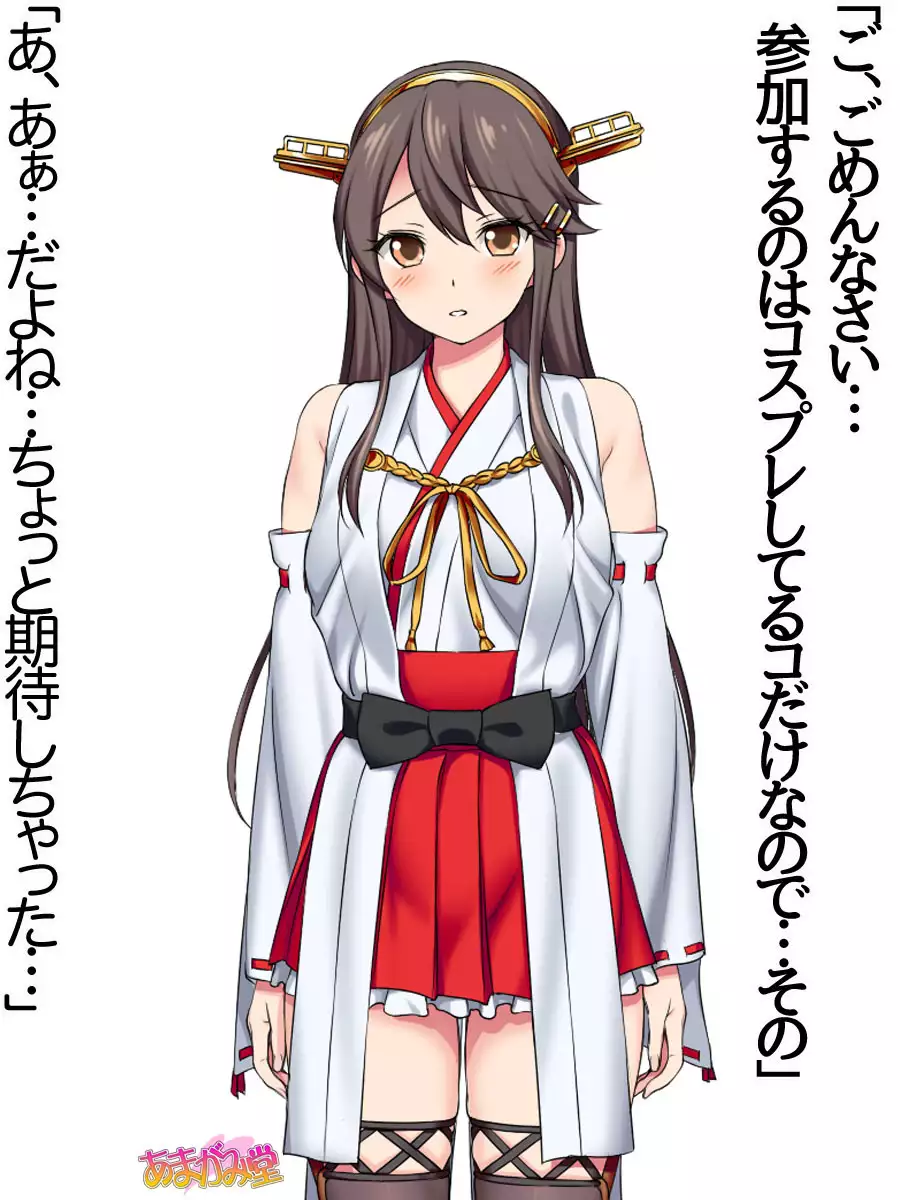 Ore wa Haruna ni Sakaraenai Ch. 0-8.7