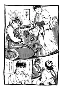 (C67) [Tsurugashima Heights (Hase Tsubura)] Chichi-Haru (Street Fighter)