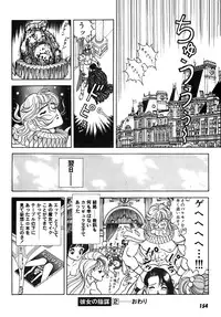 [U-Jin] Kanojo no Inbou 2 - Conspiracy 2