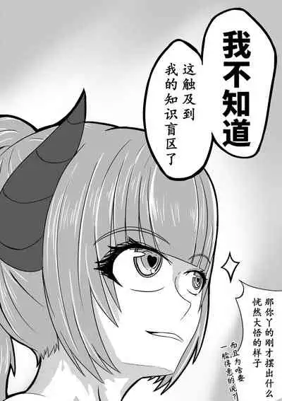 与魅魔的日常1-9
