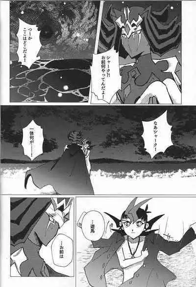 Sanzen sekai ni guzo wa tsu