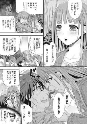 Ossan Hourou Nikki "Risa"