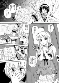 [Behind Moon (Q)] Asahina Mikuru no Milk (The Melancholy of Haruhi Suzumiya) [Digital]