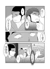 [Sorairo Panda (Yamome)] Ore, Dorobou. Yararechaimashita!