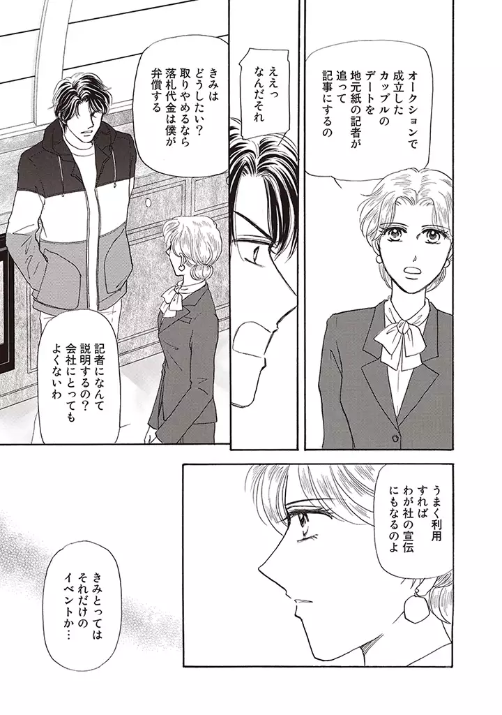 wasureru tame no nanokakan