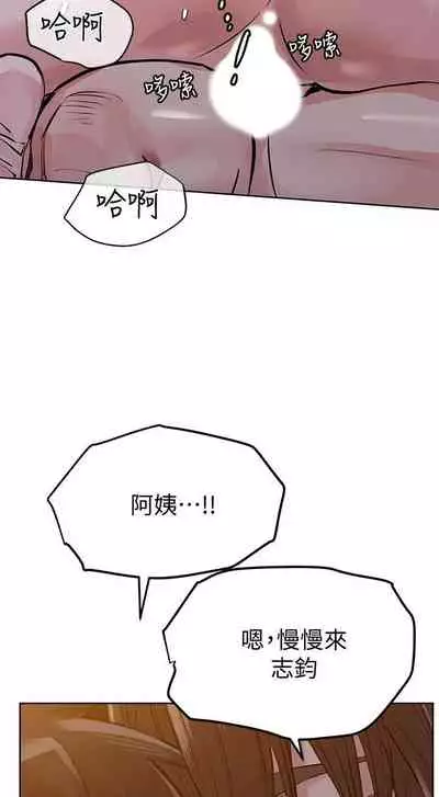 要對媽媽保密唷!-IT'S A SECRET 01-16 CHI https://manhwaroshi.blogspot.com/