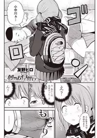 COMIC Penguin Club Sanzokuban 2018-01 [Digital]