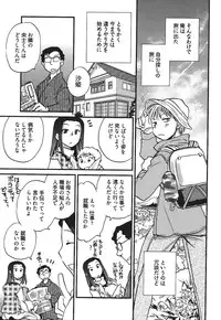 [Okano Ahiru] Demodori Hime to Neet Ouji