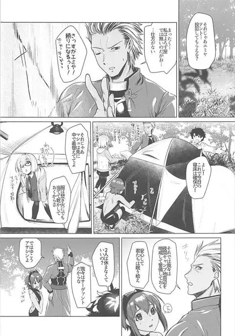 Senpai Konban wa... Doushimasu?