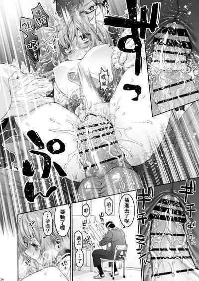 [Hogeramu] Komarobako | 雜物箱 (Seitokai ni mo Ana wa Aru!) [Chinese] [Digital]