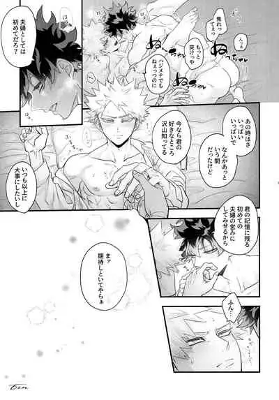 [Kanon (Tuna)] [tsuujouban] DeKatsu Shoya Anthology「Darling×Knockout!!」(Boku no Hero Academia)