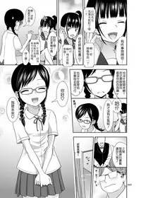 [antyuumosaku (malcorond)] JC na Shoujo no Ehon (Miku-chan) [Chinese] [Badluck1205] [Digital]