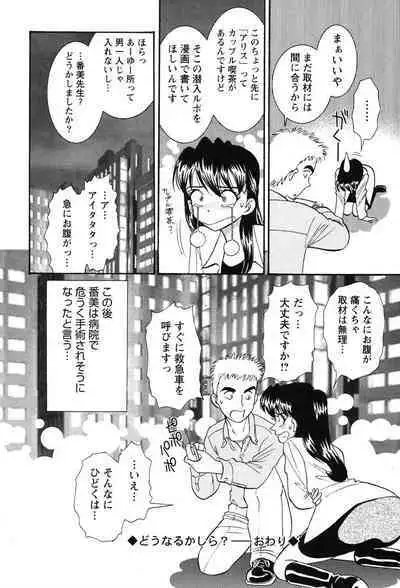 Bambina Oiroke Battle Hen