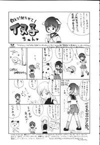 [Uesugi Hidehiko (Kitakawa Touta)] Kiiroi Taiyou