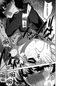 (C85) [Tokuda (Ueda Yuu)] Nomiya de Atta Ko. [Chinese] [脸肿汉化组]