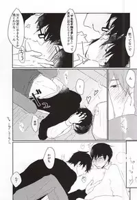 (SPARK10) [Pitoka (Motte)] Kagachi-kun to Shirasawa-kun (Hoozuki no Reitetsu)