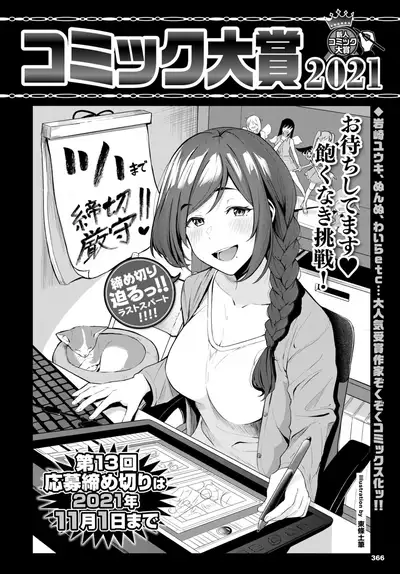 COMIC BAVEL 2021-12 [Digital]