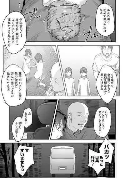 Hakuhyou no Kanojo-tachi