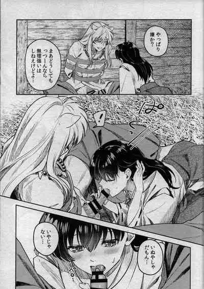 (SARK16) [Wanwano (Motobi)] Sengoku Makurazoushi Inu Kago Kinbaku Hen (Inuyasha)