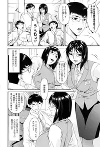 [Bai Asuka] Mesu no Saga