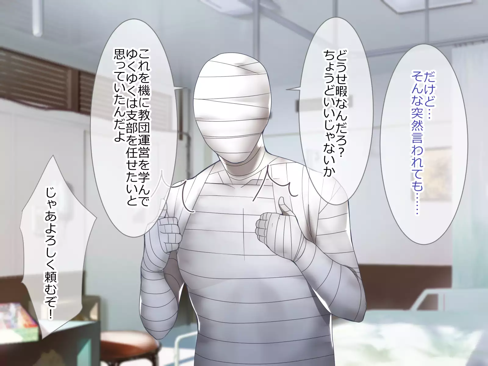 Shoukibo Cult no Kyouso ni Natte Shimai Harem Tsukutte Mita