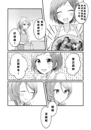 Chiguhagu RECIPE no Kakushi Aji