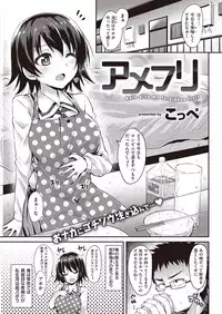 COMIC Kairakuten Beast 2016-06 [Digital]