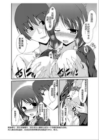 [TSF no F (Naba)] Tou-san Mago no Kao ga Mita Itte Itta yo ne? [Chinese] [Nagisakura汉化]
