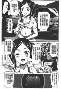 [Saida Kazuaki] Rankou Dance Night | 乱交 DANCE NIGHT [Chinese]