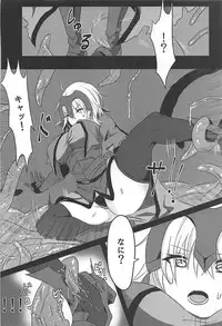 (COMIC1☆12) [Takaya (Takanaru)] Ochitemo Kairaku ni wa Maketakunai (Fate/Grand Order)