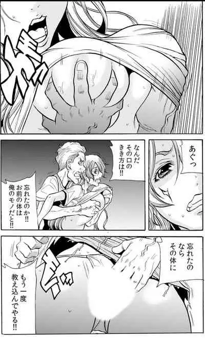 [Tachibana Naoki] Hitozuma Ingoku ~Kyousei-teki ni Choukyou Kaihatsu Sareru Karada~ VOL.8 (ch22-24)
