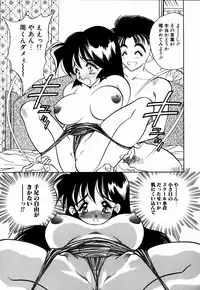 [Aura Seiji] Kanjite Miruku Sensei!