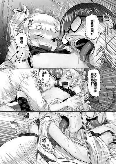 ねーうしとらうー! #1-4