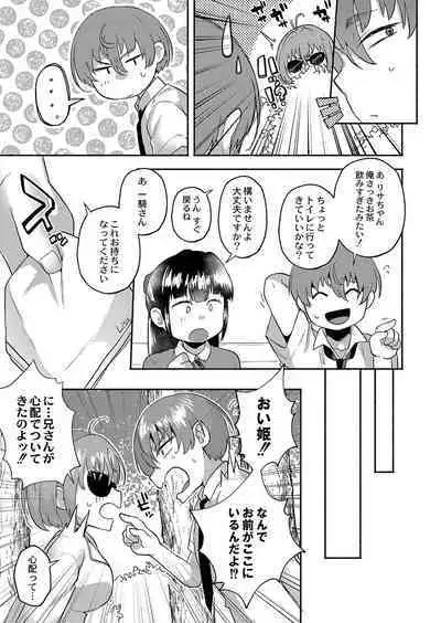 Daijoubu. Jitsumai no Kouryakubon da yo. FANZA Tokusouban