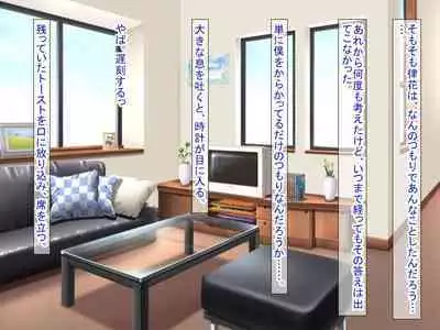 幼なじみがツンからデレるまで