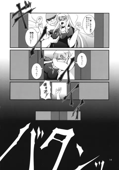 Jinyou no Kyouen
