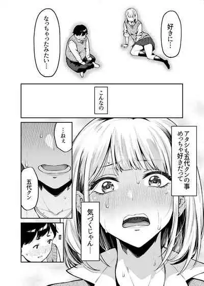 [Uchuusen Shoujigou (Shouji Nigou)] Gal wa Pocchari ni Koi o Suru