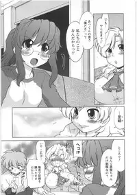 [Mitamori Tatsuya] Urakata!