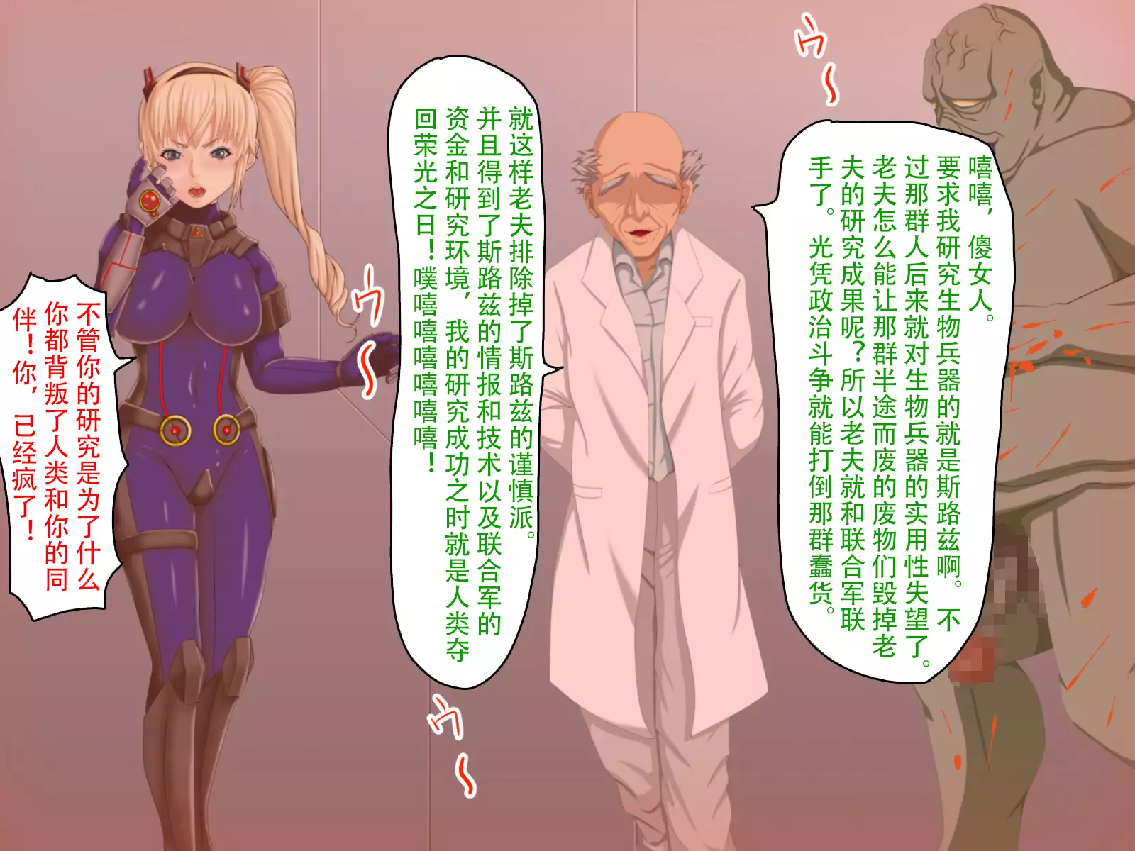 Ingyaku no Shinryakusha ~Tatakau Heroine Kairaku Ochi~