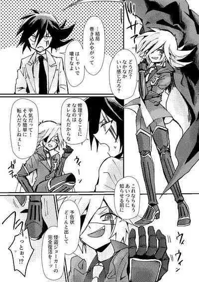 [M*F special (Komakeda)] BARROCO (Kaitou Joker) [Digital]