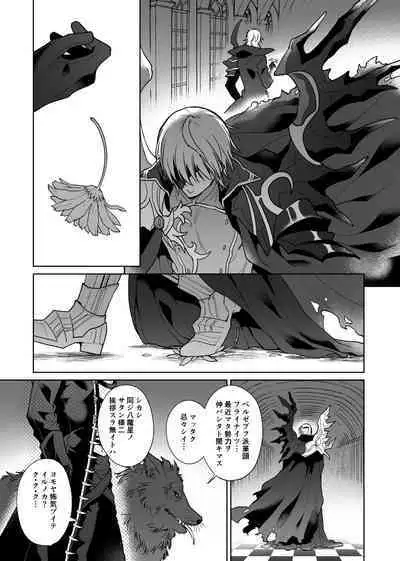 Anosubarashii aiwomouichido - I still longed for the love we treasured, find me once again